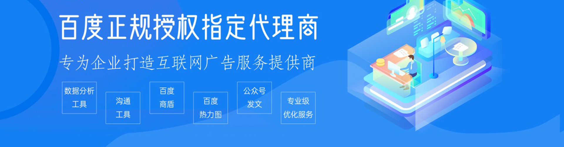 延长百度充值高返点